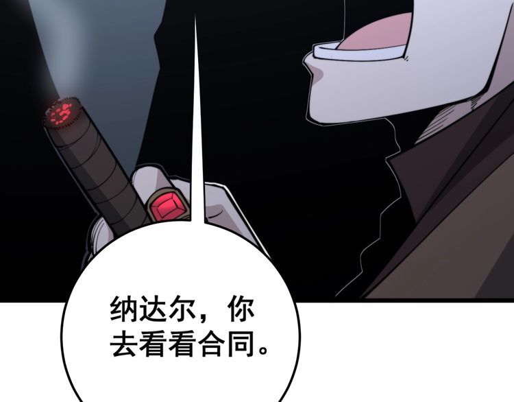 毒手巫医韩漫全集-第162话 人蛊挑衅无删减无遮挡章节图片 