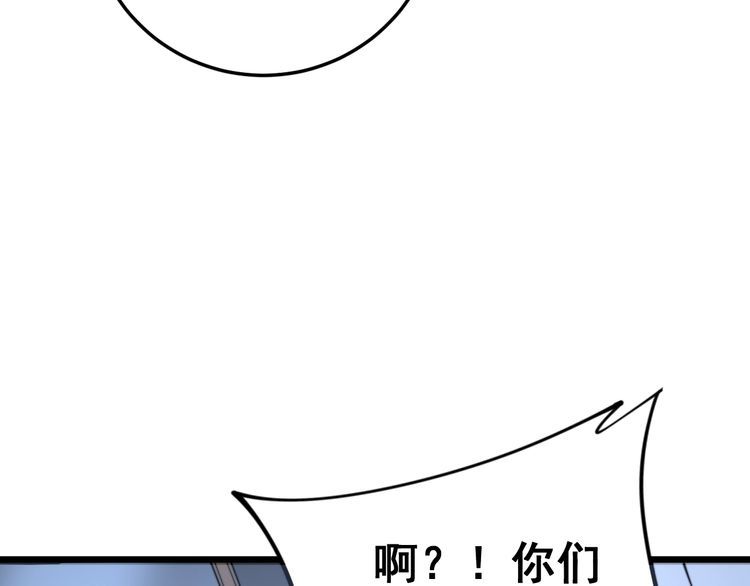 毒手巫医韩漫全集-第162话 人蛊挑衅无删减无遮挡章节图片 