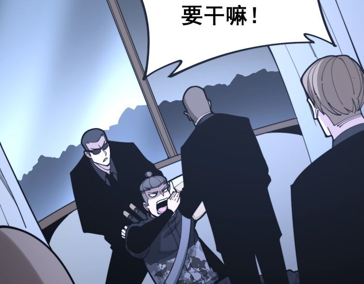 毒手巫医韩漫全集-第162话 人蛊挑衅无删减无遮挡章节图片 
