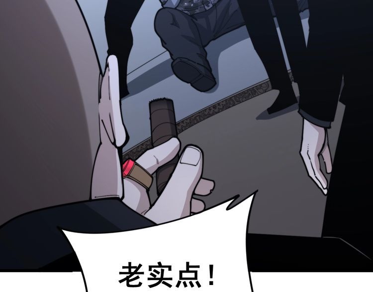 毒手巫医韩漫全集-第162话 人蛊挑衅无删减无遮挡章节图片 