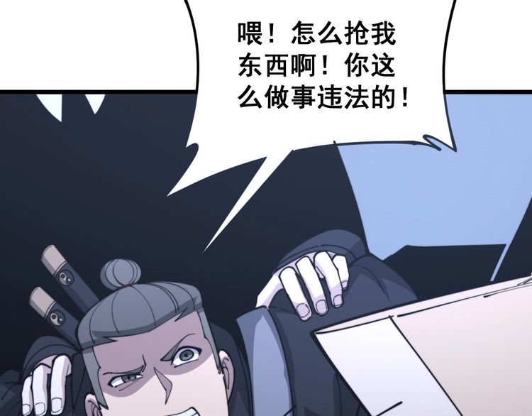 毒手巫医韩漫全集-第162话 人蛊挑衅无删减无遮挡章节图片 