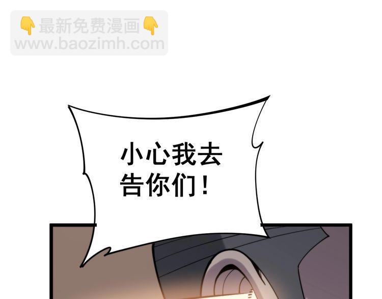 毒手巫医韩漫全集-第162话 人蛊挑衅无删减无遮挡章节图片 