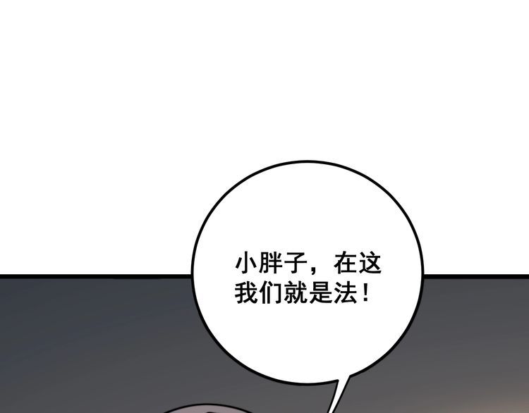 毒手巫医韩漫全集-第162话 人蛊挑衅无删减无遮挡章节图片 
