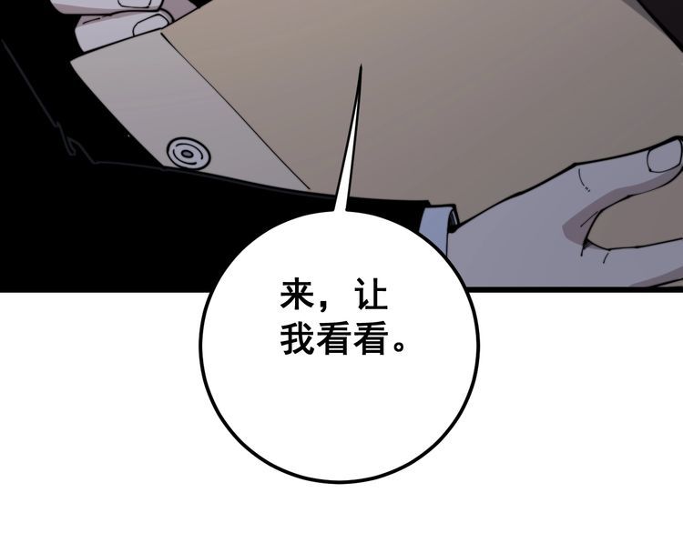 毒手巫医韩漫全集-第162话 人蛊挑衅无删减无遮挡章节图片 