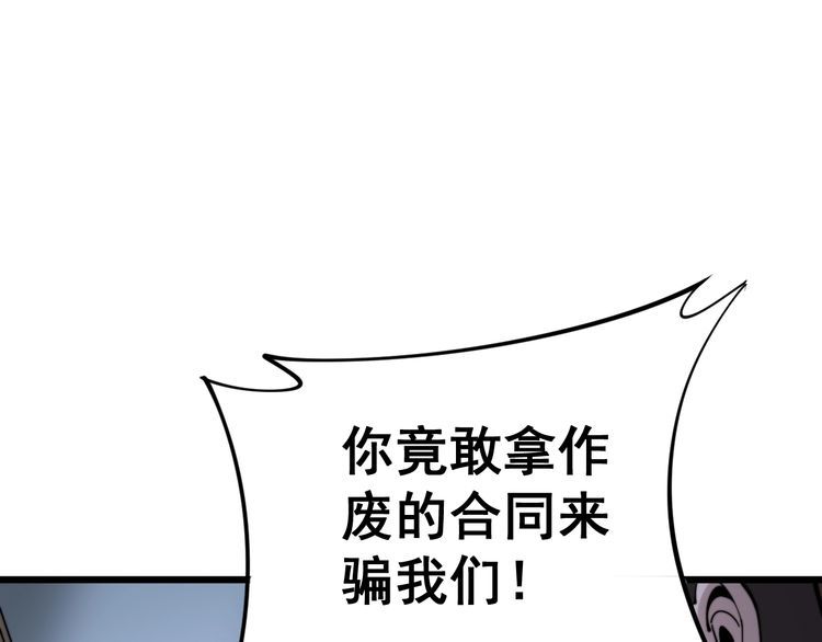 毒手巫医韩漫全集-第162话 人蛊挑衅无删减无遮挡章节图片 