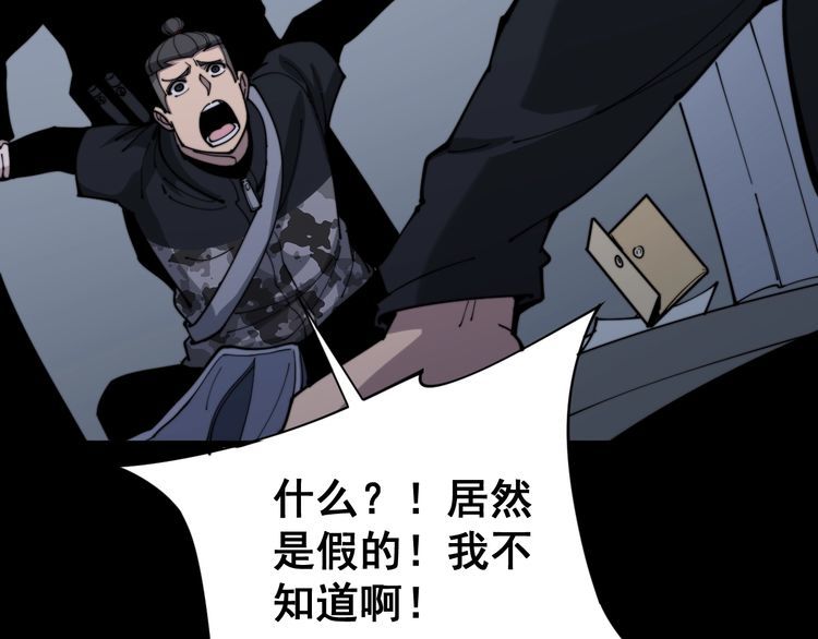 毒手巫医韩漫全集-第162话 人蛊挑衅无删减无遮挡章节图片 