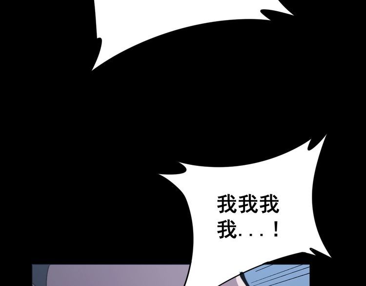 毒手巫医韩漫全集-第162话 人蛊挑衅无删减无遮挡章节图片 