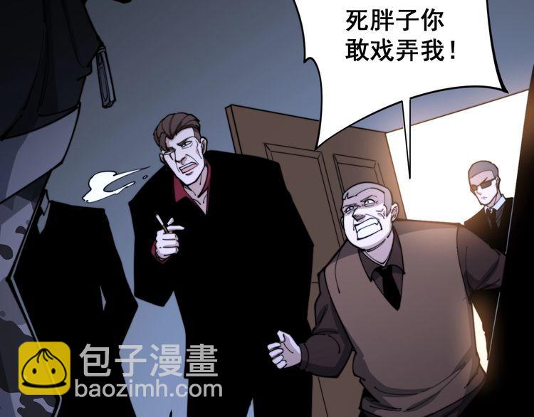 毒手巫医韩漫全集-第162话 人蛊挑衅无删减无遮挡章节图片 