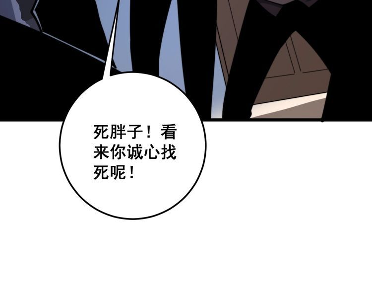 毒手巫医韩漫全集-第162话 人蛊挑衅无删减无遮挡章节图片 