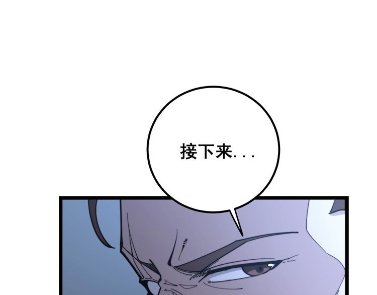 毒手巫医韩漫全集-第162话 人蛊挑衅无删减无遮挡章节图片 
