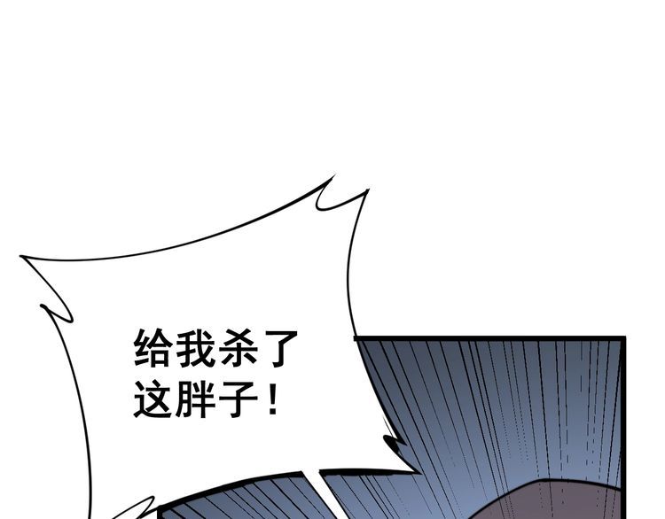 毒手巫医韩漫全集-第162话 人蛊挑衅无删减无遮挡章节图片 