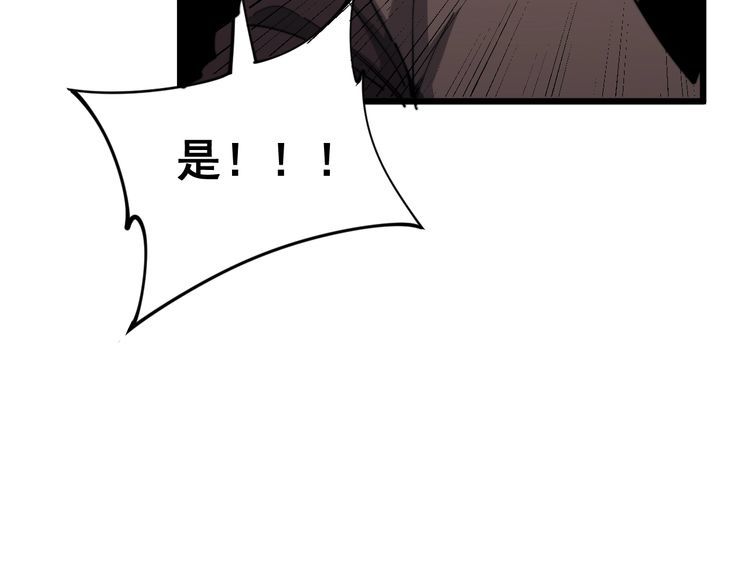 毒手巫医韩漫全集-第162话 人蛊挑衅无删减无遮挡章节图片 