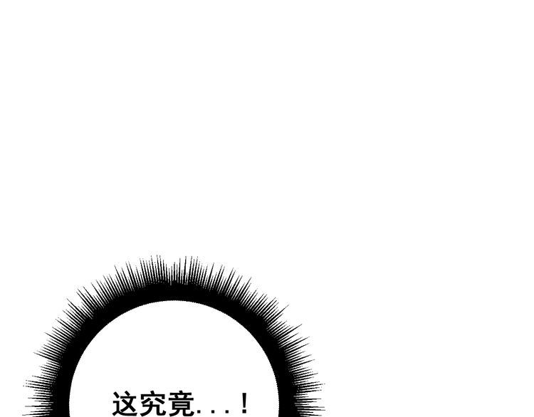毒手巫医韩漫全集-第162话 人蛊挑衅无删减无遮挡章节图片 