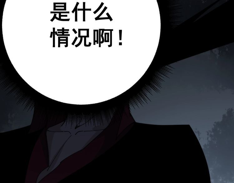 毒手巫医韩漫全集-第162话 人蛊挑衅无删减无遮挡章节图片 