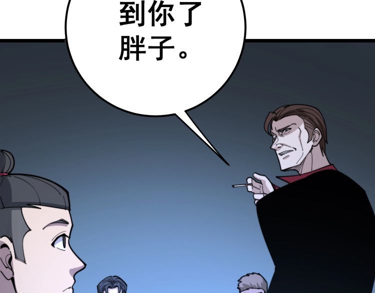 毒手巫医韩漫全集-第162话 人蛊挑衅无删减无遮挡章节图片 
