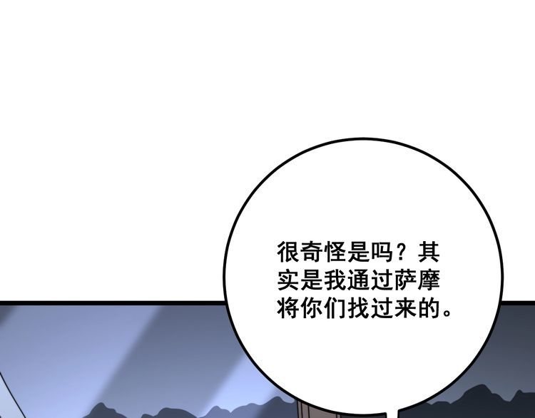 毒手巫医韩漫全集-第162话 人蛊挑衅无删减无遮挡章节图片 