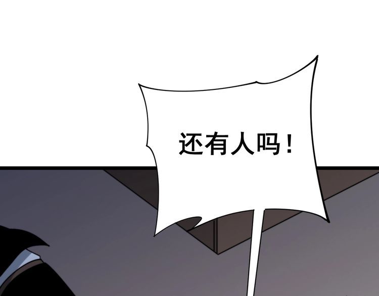 毒手巫医韩漫全集-第162话 人蛊挑衅无删减无遮挡章节图片 
