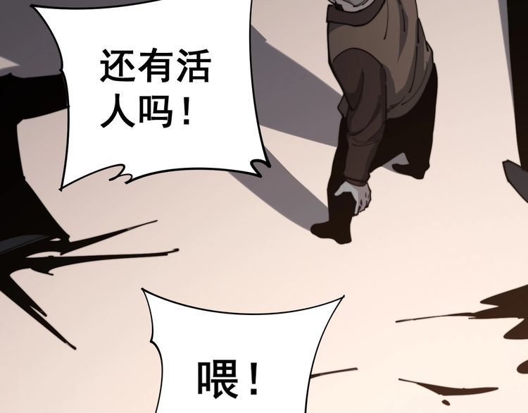 毒手巫医韩漫全集-第162话 人蛊挑衅无删减无遮挡章节图片 
