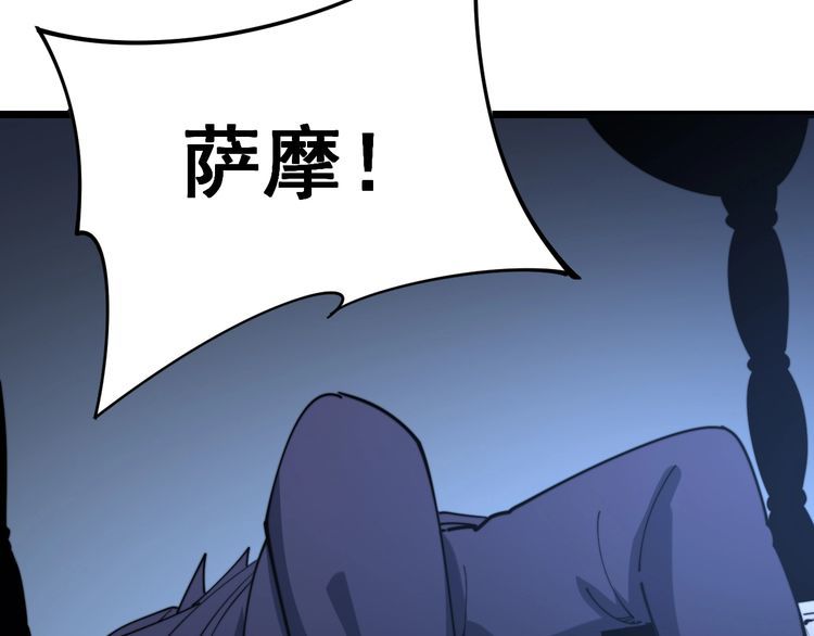 毒手巫医韩漫全集-第162话 人蛊挑衅无删减无遮挡章节图片 