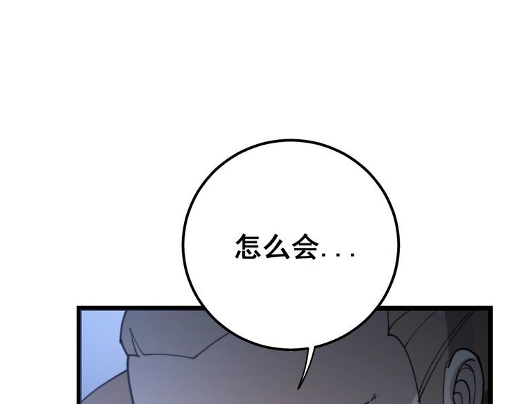 毒手巫医韩漫全集-第162话 人蛊挑衅无删减无遮挡章节图片 