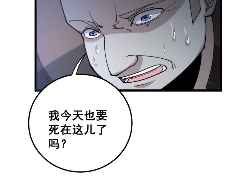 毒手巫医韩漫全集-第162话 人蛊挑衅无删减无遮挡章节图片 