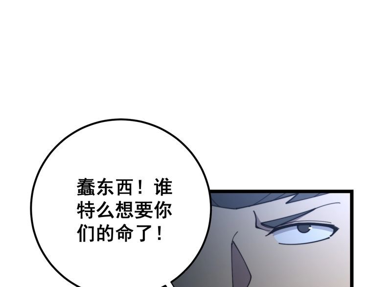 毒手巫医韩漫全集-第162话 人蛊挑衅无删减无遮挡章节图片 