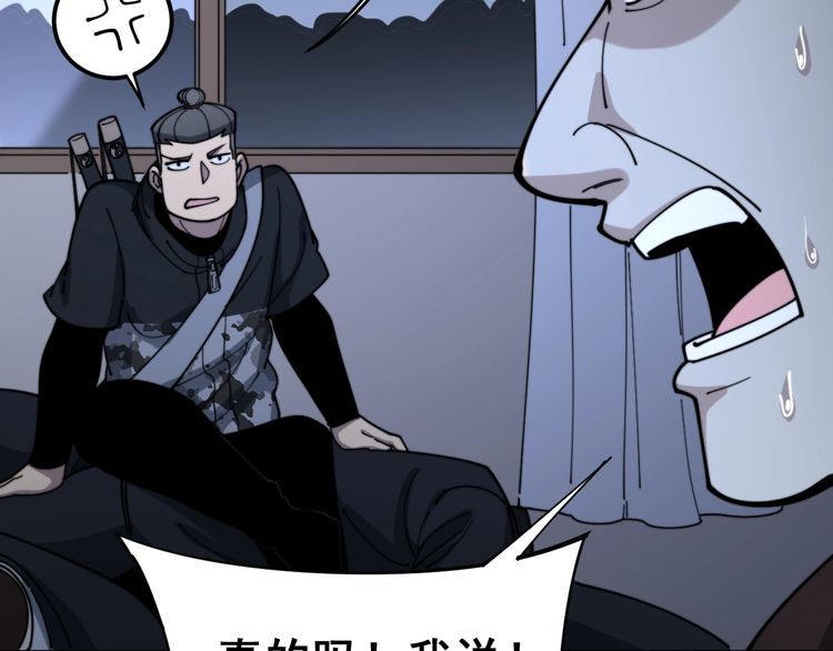 毒手巫医韩漫全集-第162话 人蛊挑衅无删减无遮挡章节图片 