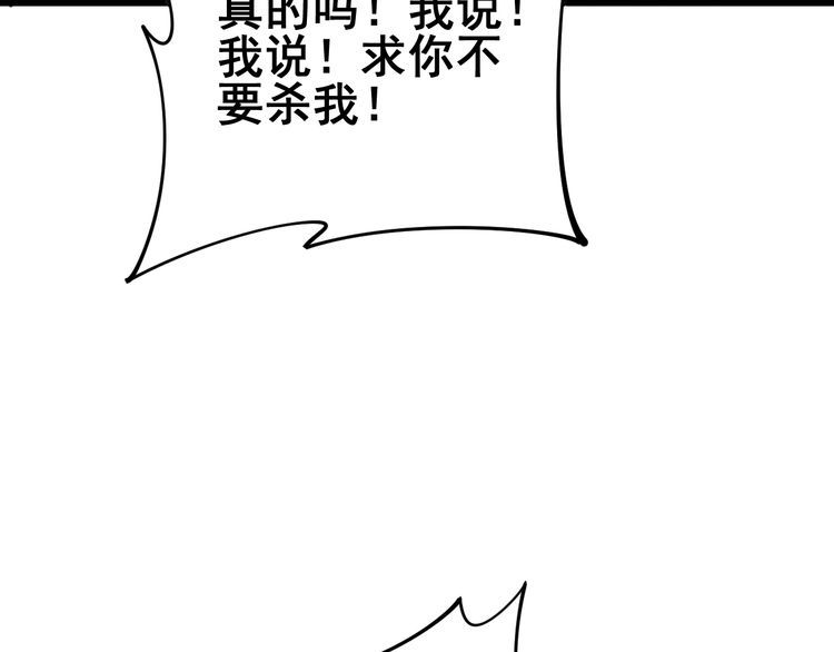 毒手巫医韩漫全集-第162话 人蛊挑衅无删减无遮挡章节图片 