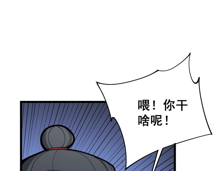 毒手巫医韩漫全集-第162话 人蛊挑衅无删减无遮挡章节图片 