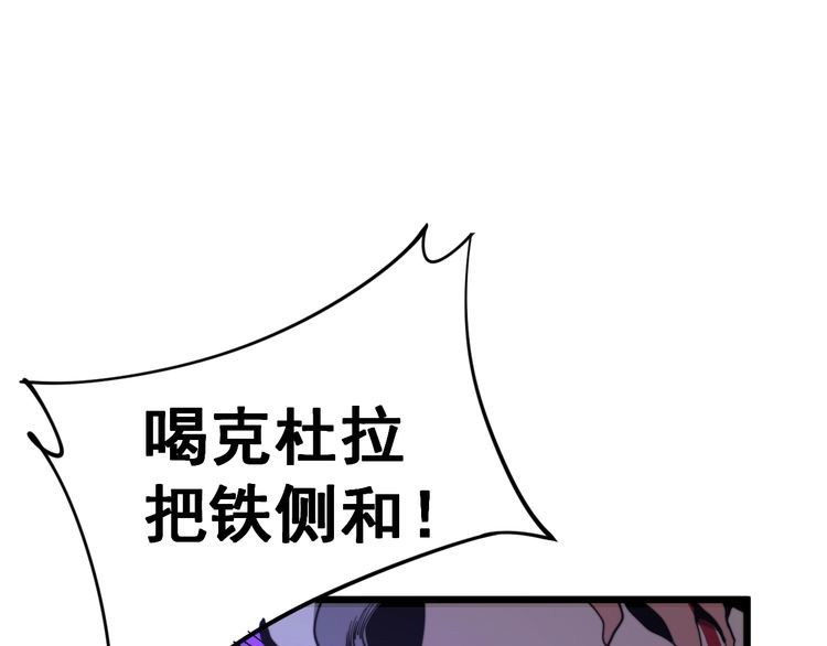 毒手巫医韩漫全集-第163话 五绝杀阵无删减无遮挡章节图片 