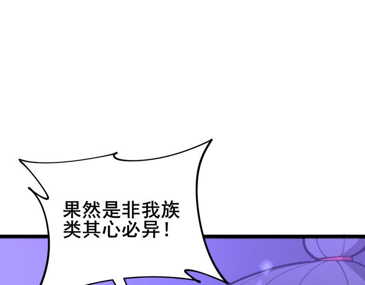 毒手巫医韩漫全集-第163话 五绝杀阵无删减无遮挡章节图片 