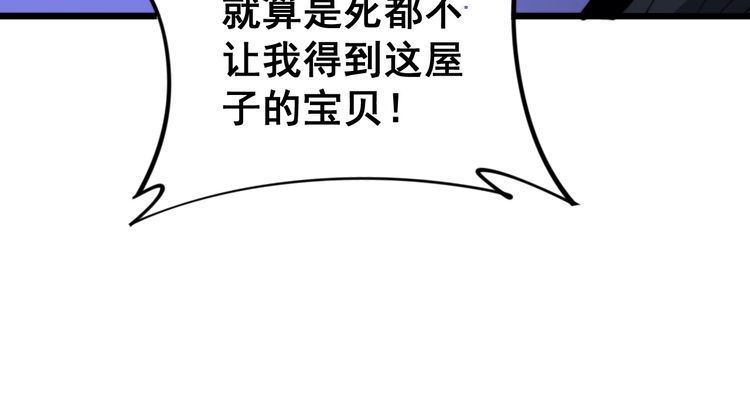 毒手巫医韩漫全集-第163话 五绝杀阵无删减无遮挡章节图片 