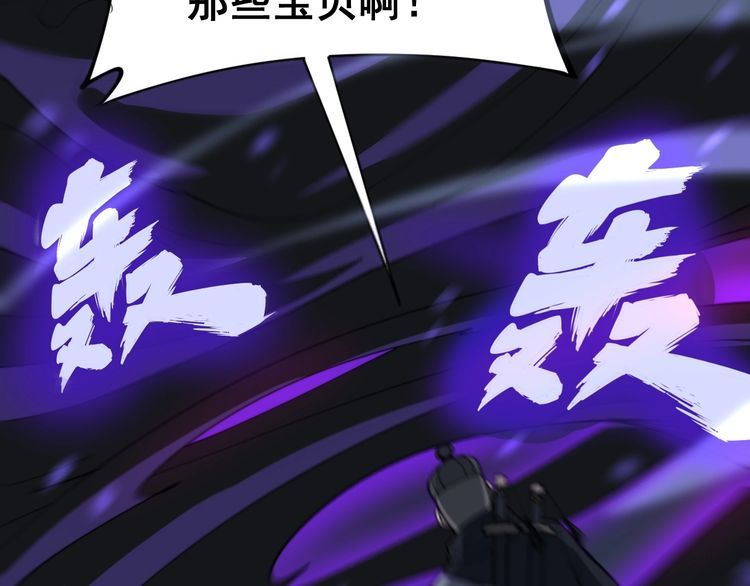 毒手巫医韩漫全集-第163话 五绝杀阵无删减无遮挡章节图片 