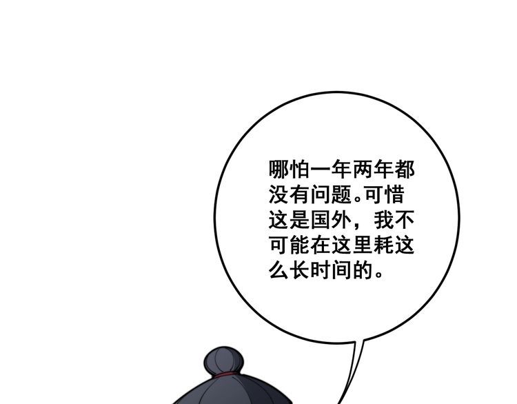 毒手巫医韩漫全集-第163话 五绝杀阵无删减无遮挡章节图片 