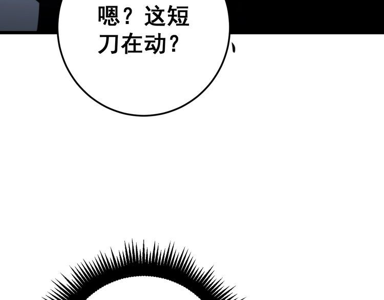 毒手巫医韩漫全集-第163话 五绝杀阵无删减无遮挡章节图片 