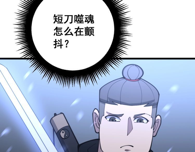 毒手巫医韩漫全集-第163话 五绝杀阵无删减无遮挡章节图片 
