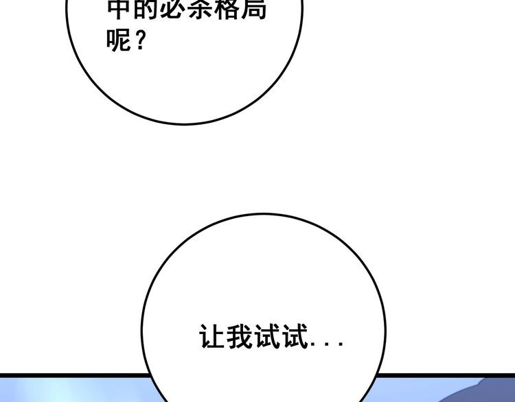 毒手巫医韩漫全集-第163话 五绝杀阵无删减无遮挡章节图片 