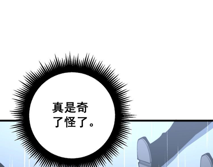 毒手巫医韩漫全集-第163话 五绝杀阵无删减无遮挡章节图片 