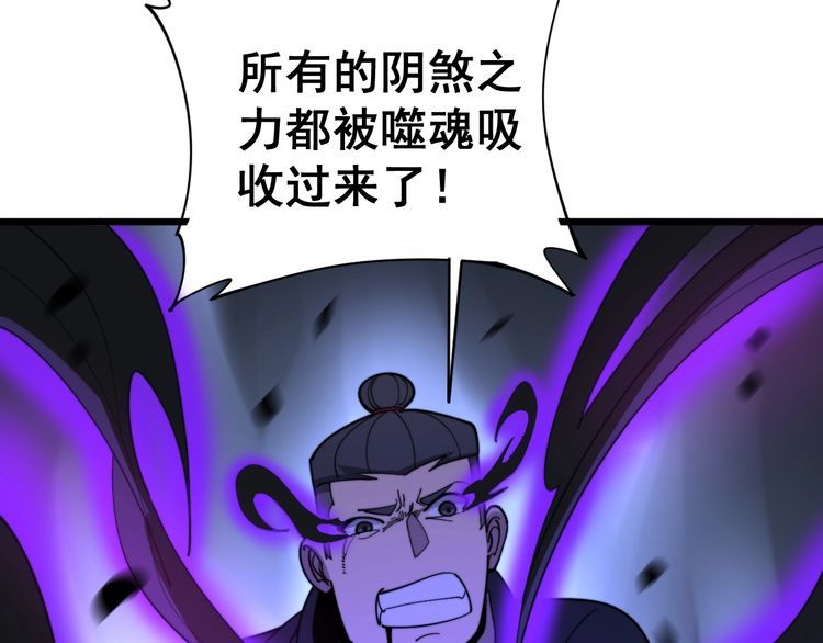 毒手巫医韩漫全集-第163话 五绝杀阵无删减无遮挡章节图片 