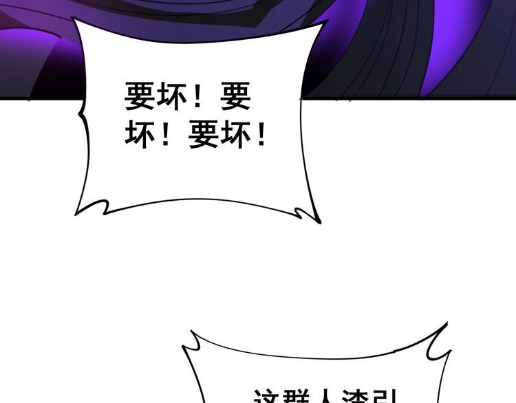 毒手巫医韩漫全集-第163话 五绝杀阵无删减无遮挡章节图片 