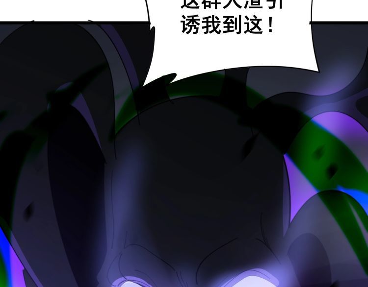 毒手巫医韩漫全集-第163话 五绝杀阵无删减无遮挡章节图片 