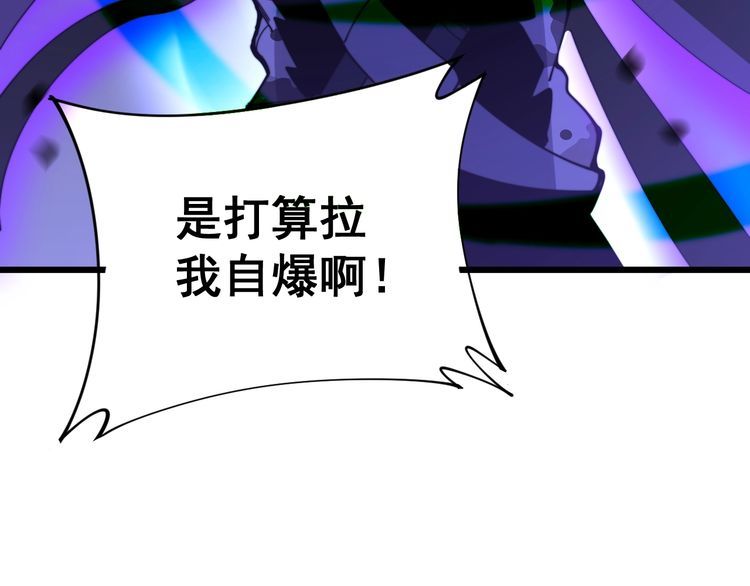 毒手巫医韩漫全集-第163话 五绝杀阵无删减无遮挡章节图片 