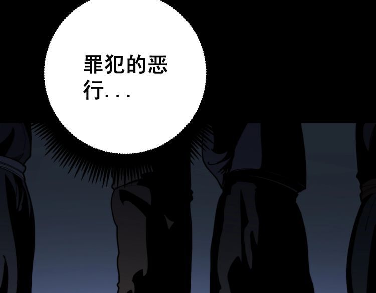 毒手巫医韩漫全集-第163话 五绝杀阵无删减无遮挡章节图片 