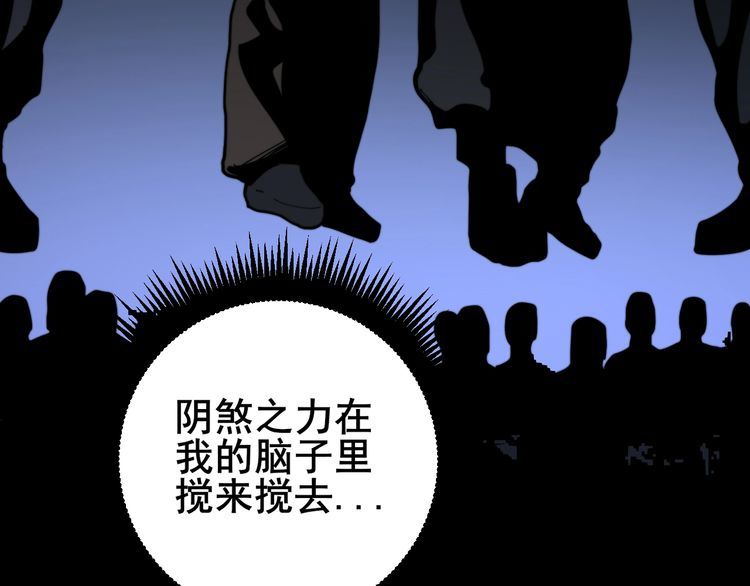 毒手巫医韩漫全集-第163话 五绝杀阵无删减无遮挡章节图片 