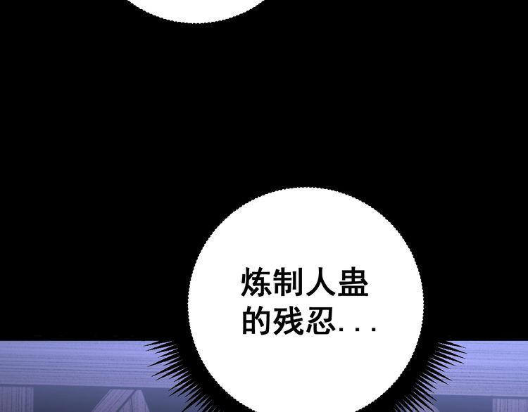 毒手巫医韩漫全集-第163话 五绝杀阵无删减无遮挡章节图片 