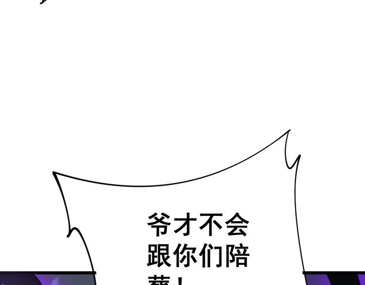 毒手巫医韩漫全集-第163话 五绝杀阵无删减无遮挡章节图片 