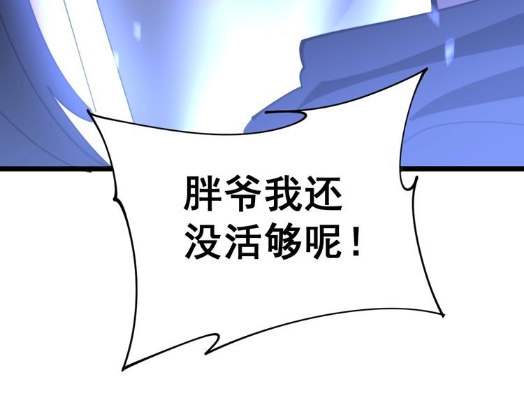 毒手巫医韩漫全集-第163话 五绝杀阵无删减无遮挡章节图片 