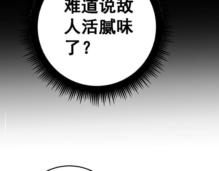 毒手巫医韩漫全集-第163话 五绝杀阵无删减无遮挡章节图片 