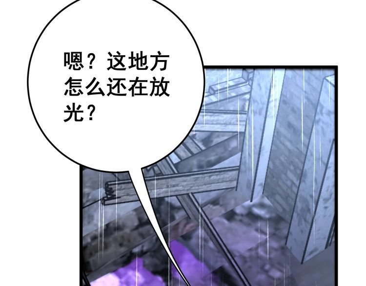 毒手巫医韩漫全集-第163话 五绝杀阵无删减无遮挡章节图片 