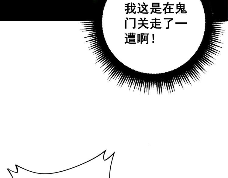 毒手巫医韩漫全集-第163话 五绝杀阵无删减无遮挡章节图片 
